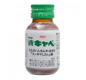 마시는 카베코와 50ml