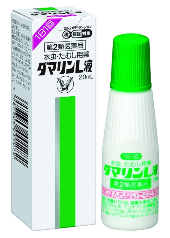 다마린L 액체타입 20mL