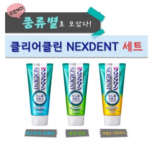 종류별로 모았다! 클리어클린 NEXDENT 치약세트!