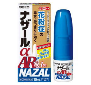 나잘 스프레이 알레르기 전용 10mL
