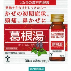 갈근탕 S 30ml×3