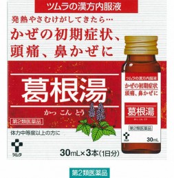 갈근탕 S 30ml×3