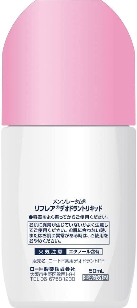 멘소래담 리플레어 데오드란트리키드 50mL