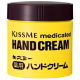 키스미 약용 핸드크림 75g