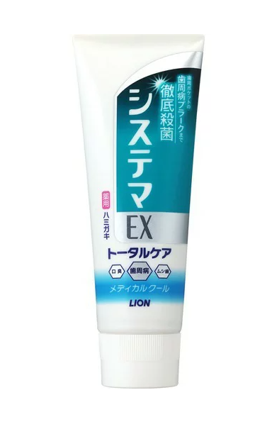 시스테마 EX 치약 메디컬 쿨 130g