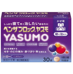 벤자브로크 YASUMO 감기약 30정