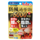 신와칸센 5000mg 60정