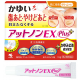 고바야시 상처연고 앗토논 Exk Plus 10g