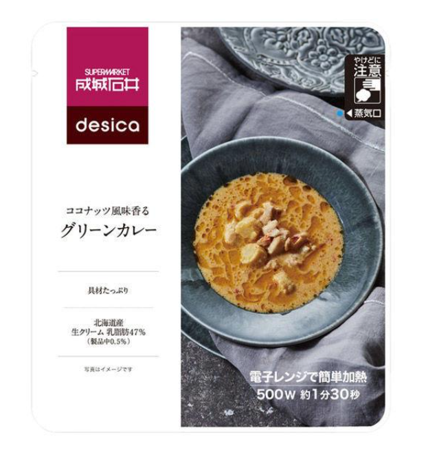 나루조이시이 desica 코코너맛 향기 그린카레 150g