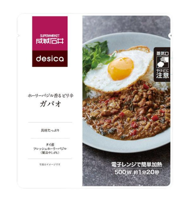 나루조이시이 desica 홀리 바질 향기 매운 가파오 150g