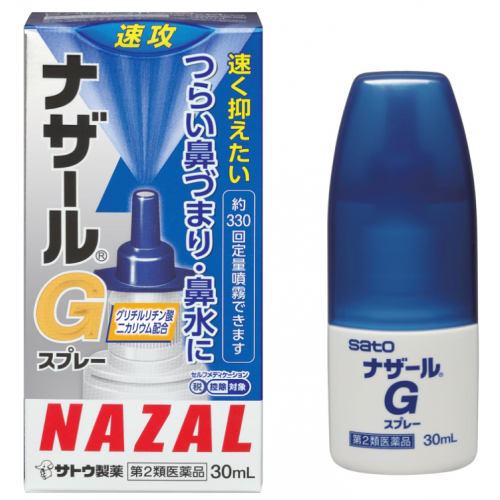 나잘 스프레이 G 비염 30ml