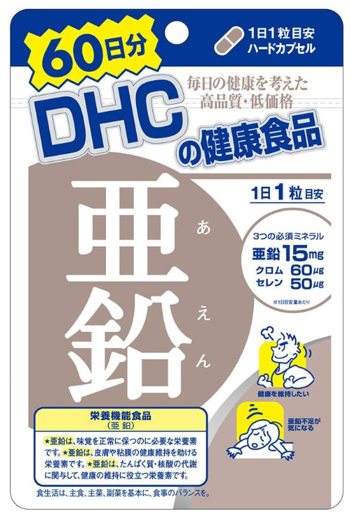 DHC 아연 60일분