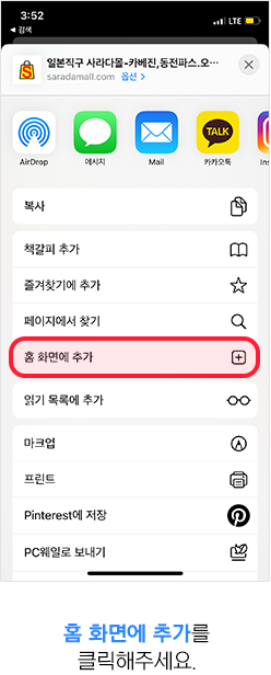 아이폰 홈바로가기 안내